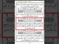 Download Lagu Surah Al-Falaq Sheikh Abdul Rehman Al Sudais #quran #qurantilawat #islamic