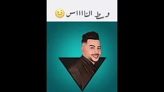 اللي نفسة فية بيتي ميتوهش اخر الشارع في الوش حالات واتساب مهرجانات 2024 