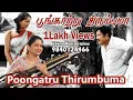 Lagu பூங்காற்று திரும்புமா | Poongatru Thirumbuma | Ilaiyaraaja - film Instrumental by Veena Meerakrishna