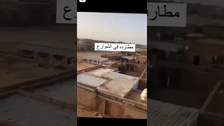 مطاردة الجيش الي بعض جنود الدعم السريع اشتباكات الجيش مع الدعم السريع 