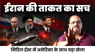 चीन और रूस ने कर लिया अमेरिका की विदायी का इंतजाम, मिडिल ईस्ट अमेरिका का गेम बजा डाला