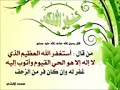 Download Lagu Istighfar 100 kali   Syaikh Mishary Rashid AlAfasy