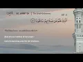Download Lagu Surah Al Ma'un Sheikh Juhany