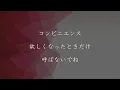 【歌詞付き】愛の賞味期限　優里×川崎鷹也