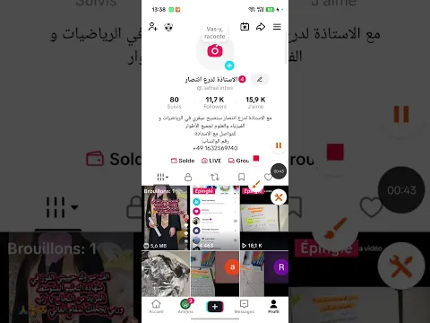 انطلاق التسجيلات للموسم الدراسي 2026/2027 للطورين المتوسط والثانوي