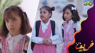 من شوق رغد لإخوانها قررت تروح لهم بعد المدرسة مع جنى وضاعوا في الطريق 