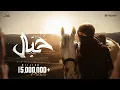 Download Lagu Odai - Khyial (Official Music Video) | عدي - خيال