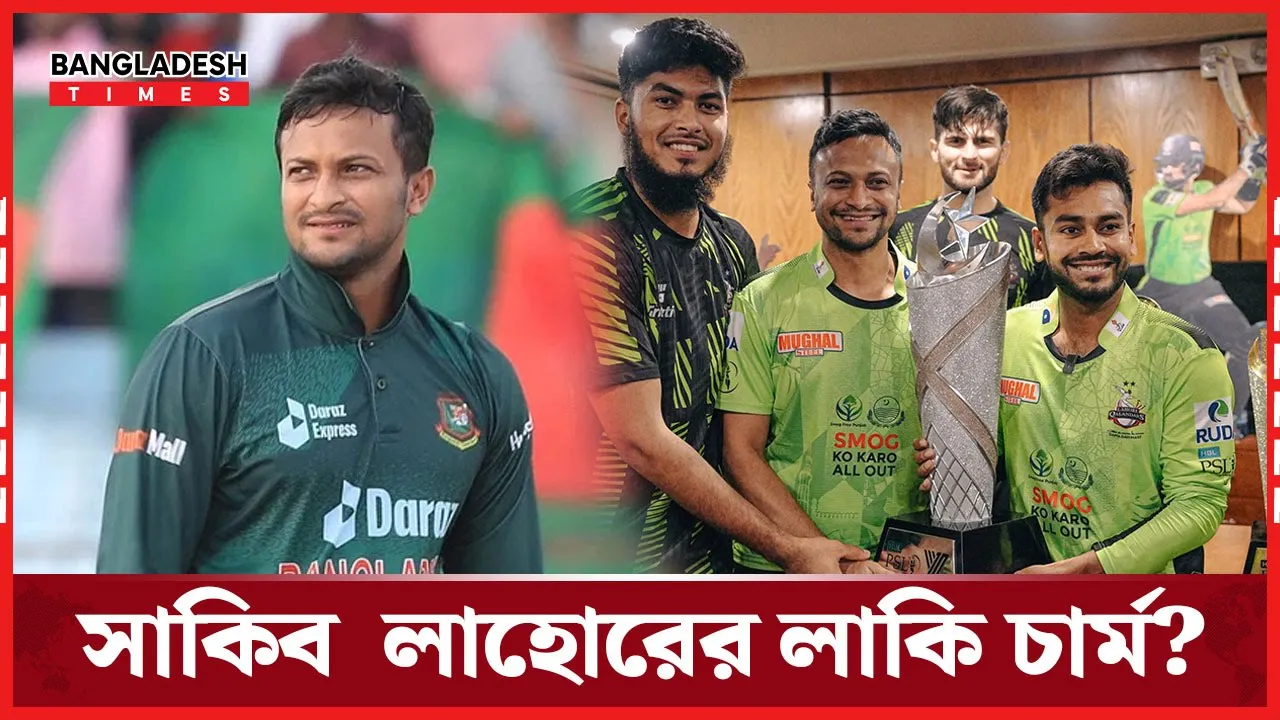 ৬ মাস পর ক্রিকেটে ফেরা সাকিবের বার্তা! ধন্যবাদ জানালেন লাহোর কালান্দার্সকে