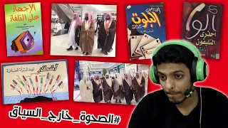 وين كنا عايشين تحذير 16 