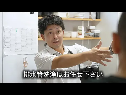 【現地調査・お見積り無料】緊急詰まりや専有部・共用部作業のみでもご相談下さい！