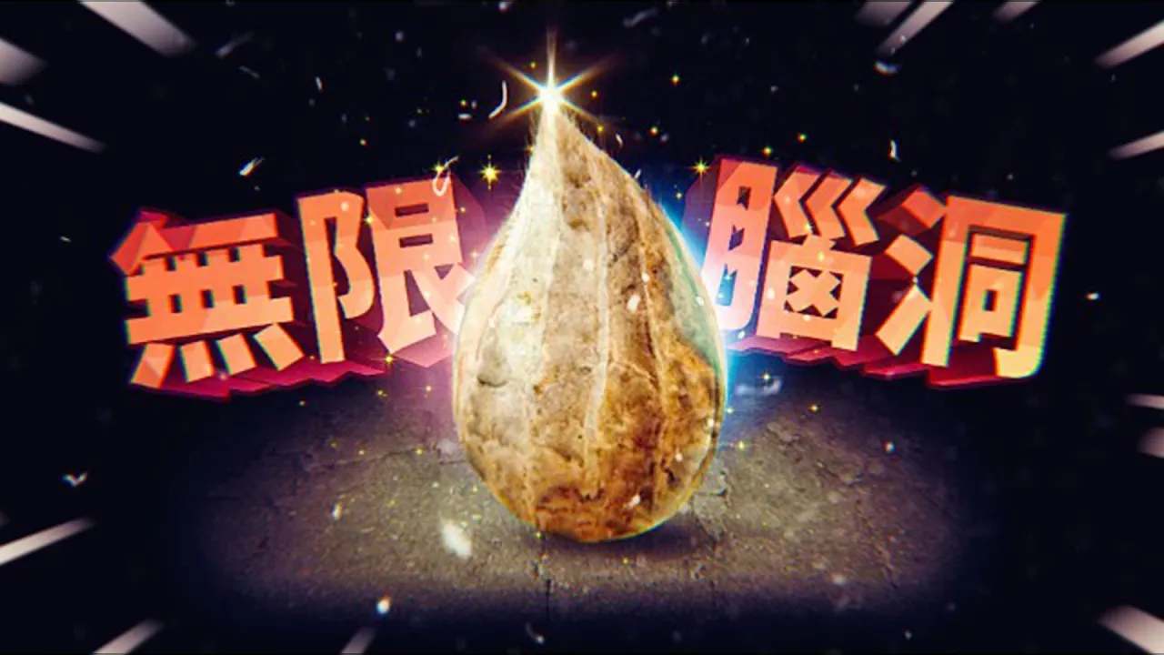史上腦洞最大的遊戲,87%的觀眾都想不到接下來會發生什麼!你絕對想不到這是什麼東西!世界上最大的洞,是人類的腦洞! - 有絲分裂 Mitoza 【薄海紙魚】