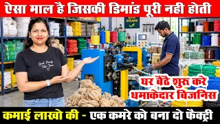 कमाई जाएगी लाखों में 🔥ऐसा ब‍िजन‍िस कभी सोच नहीं पओगे - Small Business Ideas