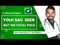 yolk sac seen but no fetal pole 6 weeks yolk sac no fetal pole yolk sac and fetal pole not seen