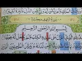 Download Lagu Baca Surah Kahfi Bareng Gus Anas Mubarok
