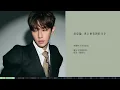 炎亞綸Aaron Yan《Ikigai》全專輯聆聽（Official Lyric Video）
