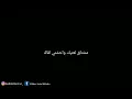 Download Lagu Fen Layalik - lirik Arab (EL-BURDAH)
