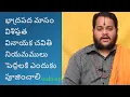 Download Lagu #bhadrapada masam importance |vinayaka chavithi niyamamlu|hemantha vishnu sharma @wakeuptelugu