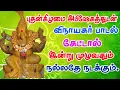 Download Lagu புதன்கிழமை விநாயகர் பாடல்/VINAYAKAR SONG/PILLAYAR SONG/GANAPATHY SONG/WEDNESDAY SONG/விநாயகர் பாடல்