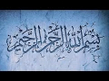 Download Lagu Bismillah  free intro بسم اللّٰہ no copyright