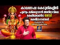 Download Lagu ധനാഭിവൃദ്ധിക്കായി എന്നും പുലർക്കാലേ കേൾക്കൂ ഭക്തിസാന്ദ്രമായ ശ്രീ മഹാലക്ഷ്മി സുപ്രഭാതം|Devi Songs