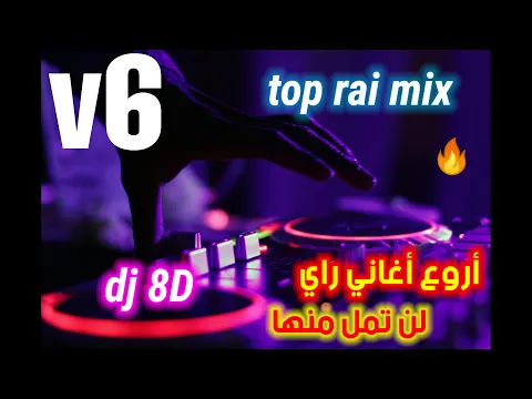 Download MP3 جديد اروع اغاني راي هبال rai mix 06