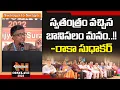 Lagu Raka Sudhakar Excellent Speech At Nationalist Hub Conclave 2022 | Sai Krishna | Nationalist Hub