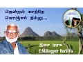 Download Lagu Thendral Kaatre : தென்றல் காற்றே கொஞ்சம் நில்லு.. - Nagoor Hanifa HD