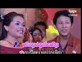 Lagu ណូយ វាន់ណេត និង ហ៊ឹម សុីវន_កន្ទឹមត្បូងល្អចម្លែក_RRMSC Vol 27_Khmer oldies (4K)