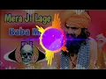Download Lagu Mera Ji Laage Se Baba Me Dj Remix | Mukesh Jaji | New Haryanvi Song Dj Remix Hard Bass 2025