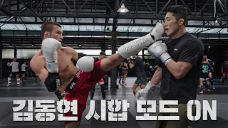 10년 만에 혼자 전지훈련을 떠난 김동현 I 스턴건 태국 전지훈련 EP.1