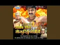 Download Lagu Kuch Din La Baghwa Ke