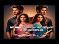 Download Lagu கனா காண்கிறேன் கண்ணாளனே - Republish | ஆத்விகா பொம்மு| RJ தேவி |Aadvika Pommu