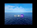 俯衝的靈魂 THE RELENTLESS  by 動力火車 Power Station & 林俊傑 JJ Lin