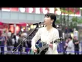 [Good singer] Noda Manami "Shodo" Street Live (Kabukicho Street Live Fes.)