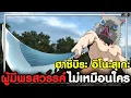 Download Lagu (ไทม์ไลน์)ดาบพิฆาตอสูร - เจ้าแห่งภูเขา จอมบุกทะลวง ฮาชิบิระ อิโนะสุเกะ [Kimetsu no Yaiba]
