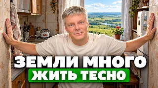 Битва за жильё: почему американцы живут в домах, а мы — в квартирах | Дубовенко Doc