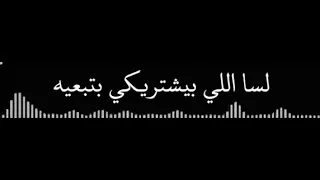 عندي غيرك حتي غيرك عندي غيرهم احلي حاله واتس    جامده اوي ياجدعان دندنها