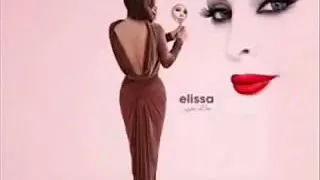 اليسا اول مرة تحب ياقلبي دندنها