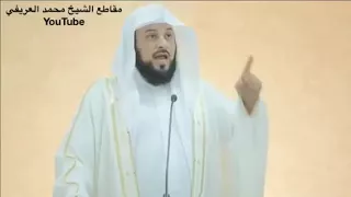 د العريفي سورة الفرقان ( وَالَّذِينَ لَا يَدْعُونَ مَعَ اللَّهِ إِلَهًا آخَرَ )