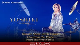 【Public Broadcast】YOSHIKI CHANNEL 4 DAYS SPECIAL: “Forever Love (Live)” & Dinner Shows #06