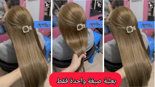 بعلبة واحدة فقط من الصبغة يخرجلك هذا اللون طبق الأصل كيما راكي شوفي فيه بزااف شباب و يضوي الوجه