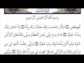 Download Lagu Jom menghafal Surah Maryam 1-13 Abdulkarim Almakki (Nahawand)سورة مريم