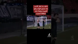 يا عينى ده اتصدم 