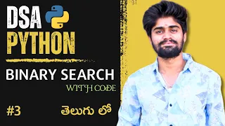 Binary Search Algorithm DSA using Python in Telugu CodingFataka