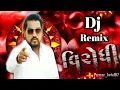 Download Lagu Virodhi Dilip Thakor | વિરોધી | New Attitude | Gujarati Song DJ remix song Demo Virodhi 💯💯😈😈🎧🎧👈😈🎧🎧💯💯