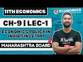 11th Economics Chapter 9 Economics Policy in India Since 1991 Lecture 1 Maharashtra Board