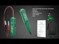 Grimsholm Green - Find the cable break with MS6812