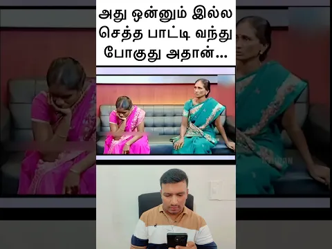 Athu onnum illa appatha…#shorts #shortsfeed #reels #kthran