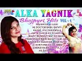 Download Lagu भोजपुरी की सबसे मधुर आवाज , Alka Yagnik melody bhojpuri songs jukebox 3