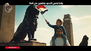 أغنية تحية شكر إهداء من القوات المسلحة إلى الشرطة المصرية عيد الشرطة دندنها